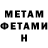 Метамфетамин витя Lanfir X