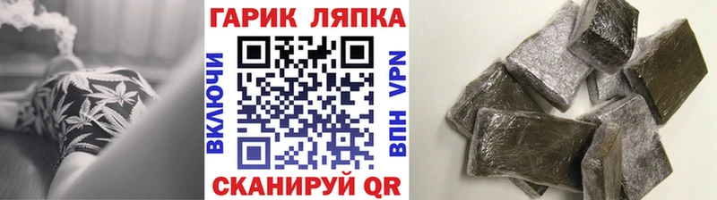 ГАШИШ Изолятор Тогучин