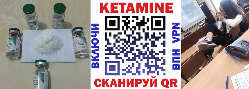 Кетамин ketamine Тогучин