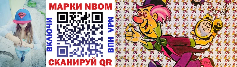 Марки 25I-NBOMe 1500мкг  гидра вход  Тогучин  купить наркотик 